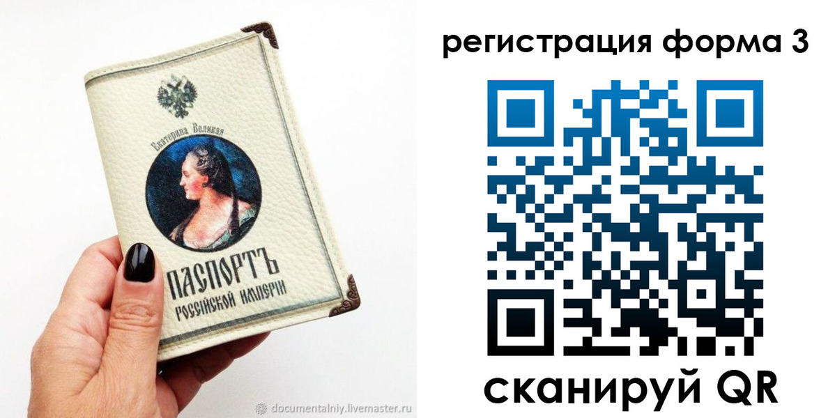 временная регистрация 2025 в Качканаре