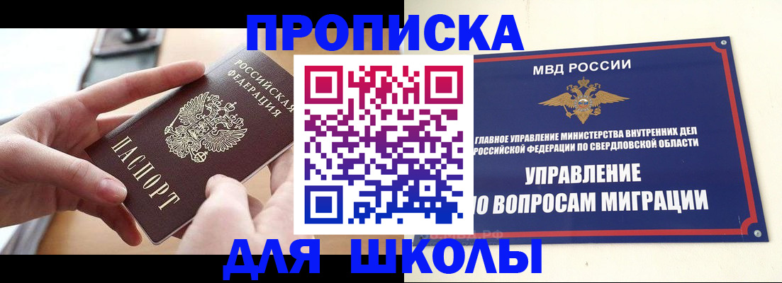 временная регистрация недорого в Качканаре