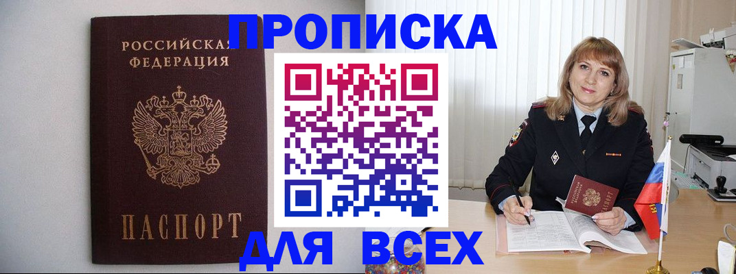 прописка паспорт в Качканаре