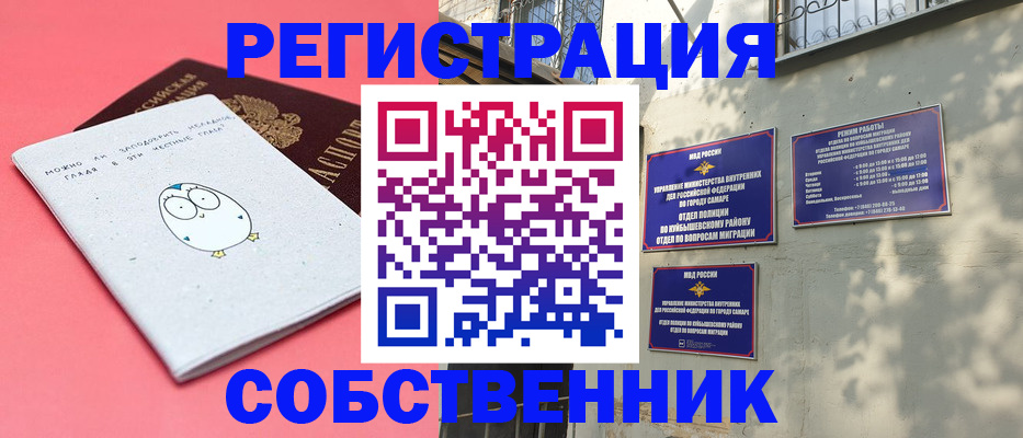 миграционный учет в Качканаре