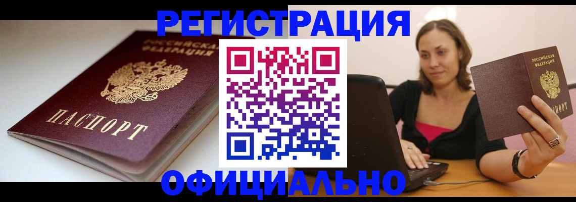 временная регистрация адрес в Качканаре
