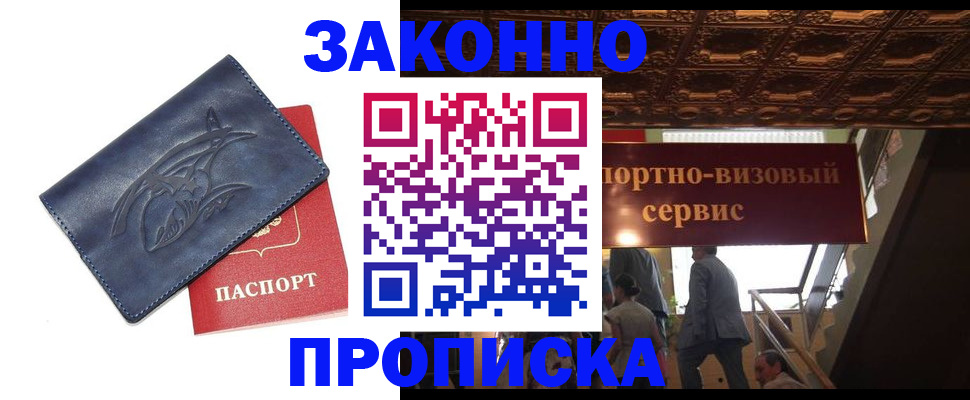 прописка поиск в Качканаре