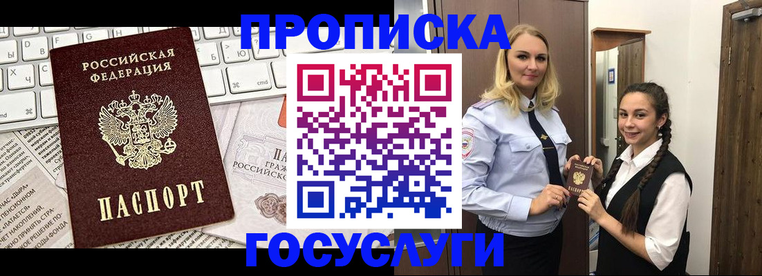 временная регистрация для школы в Качканаре