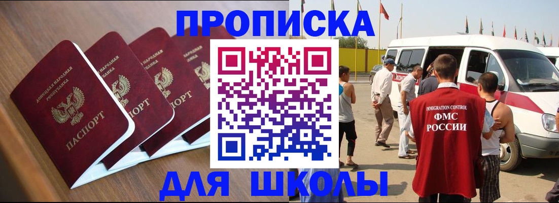 временная регистрация купить в Качканаре